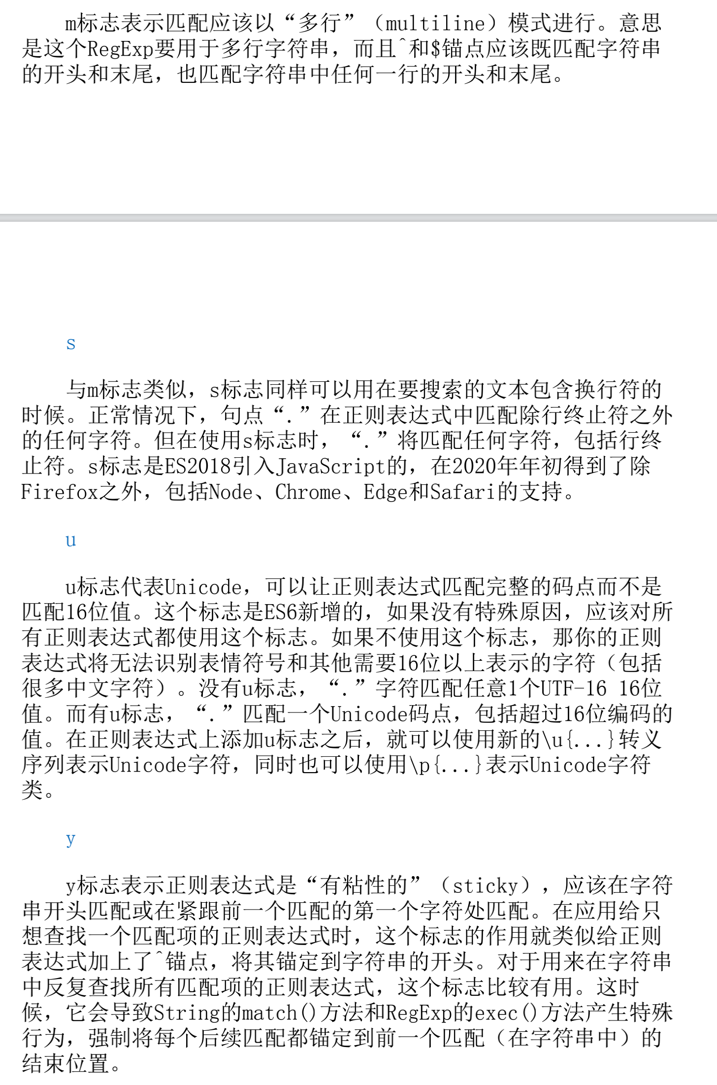 <strong>JavaScript正则表达式的使用详解</strong> <strong>JavaScript正则表达式的使用详解</strong>