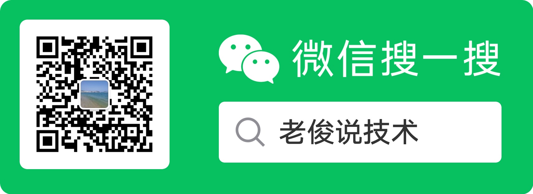 老俊说技术公众号转存失败，建议直接上传图片文件
